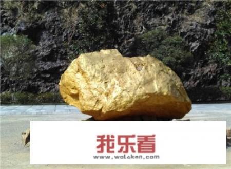 世界上最大金矿石，重45吨价值120亿，后来怎样了？