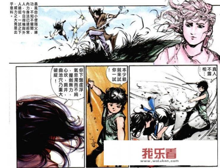 风云第二部讲解？