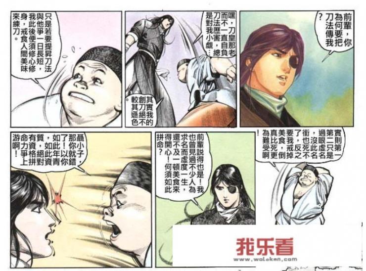 风云第二部讲解？