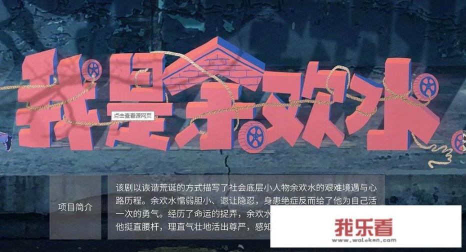 如何看待电视剧《我是余欢水》近期因涉及女权问题在豆瓣被刷一星？
