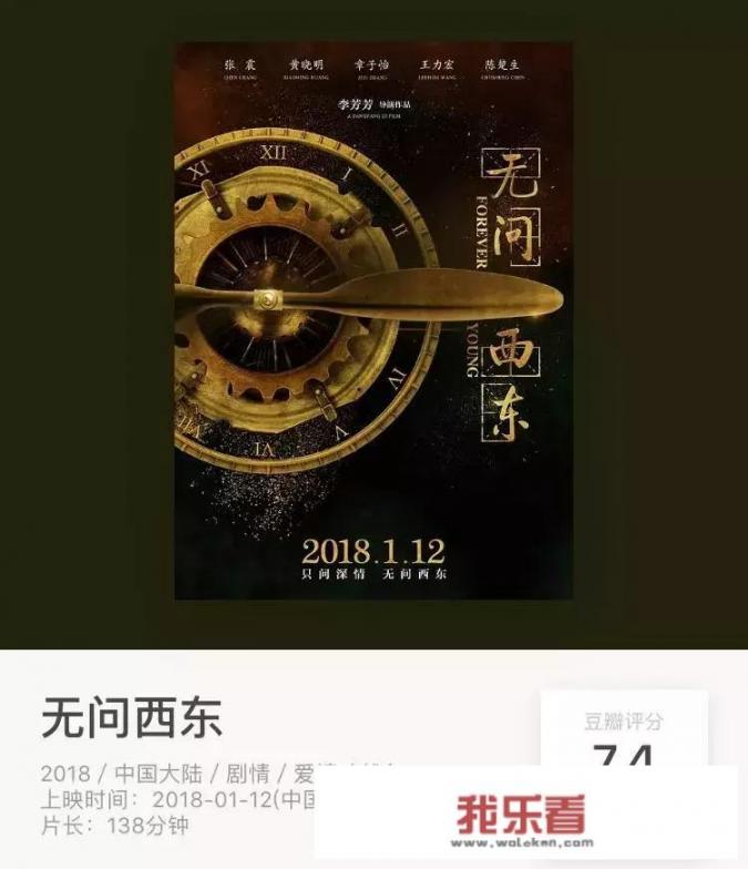 《无问西东》口碑虽然好，但到底要表达的东西是什么？