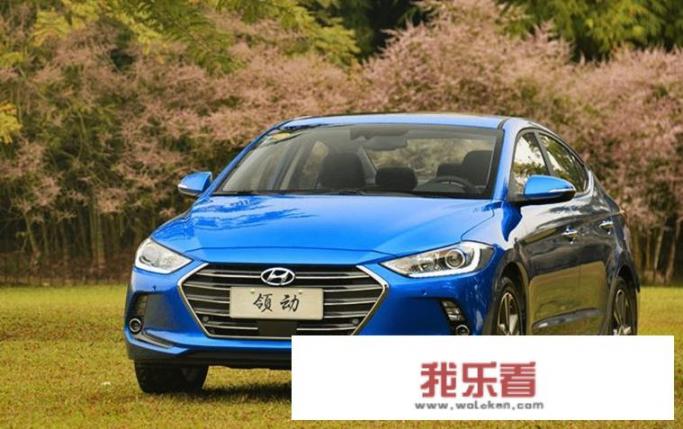 你们的家用车是什么车？1.6L、6AT领动怎么样？