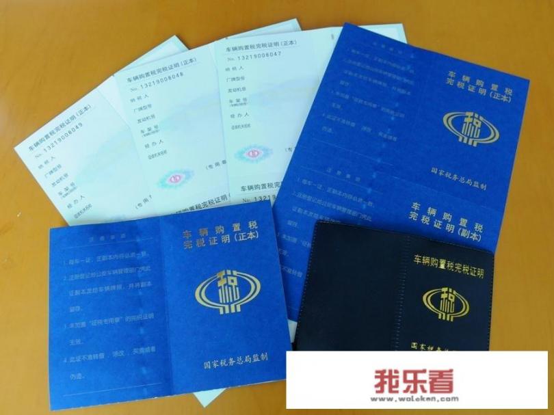 汽车的购置税是怎么算的？