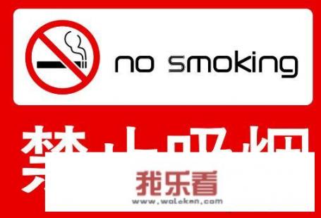 禁烟手抄报资料？