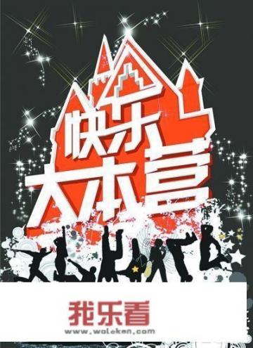假如让撒贝宁和董卿来主持《快乐大本营》，收视率会有提高吗？