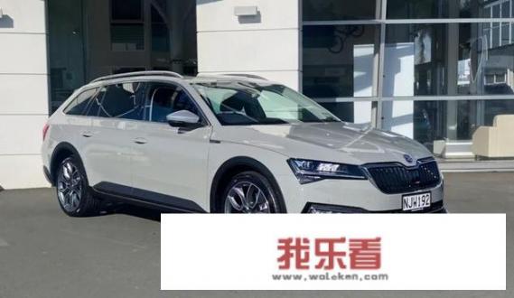 斯柯达“瓦罐车”！速派旅行版曝光，2.0T配四驱，国产能大卖吗？
