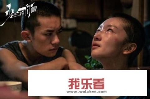 少年的你简评？