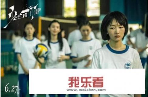 少年的你简评？