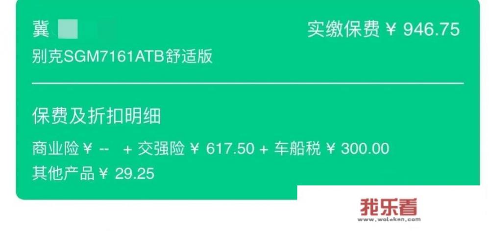 车险第二年优惠多少？