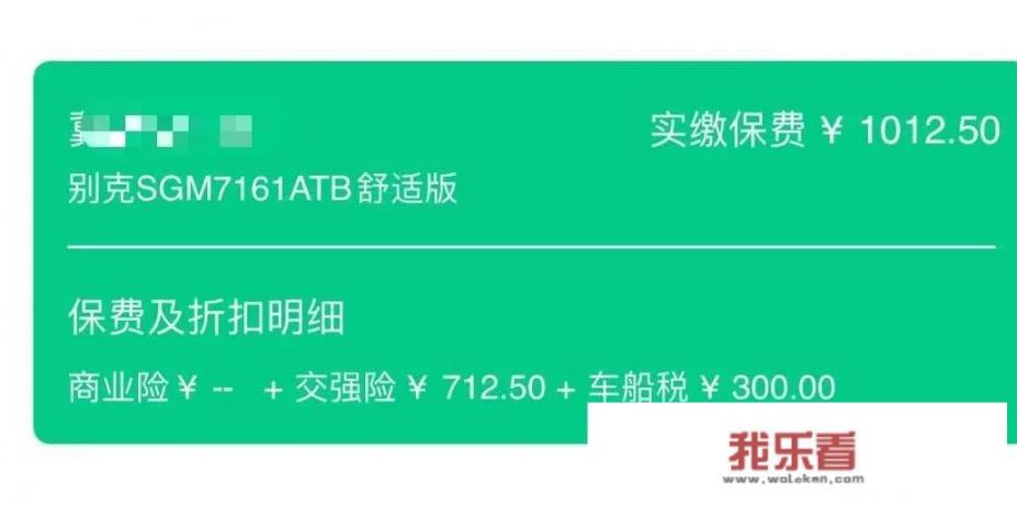 车险第二年优惠多少？