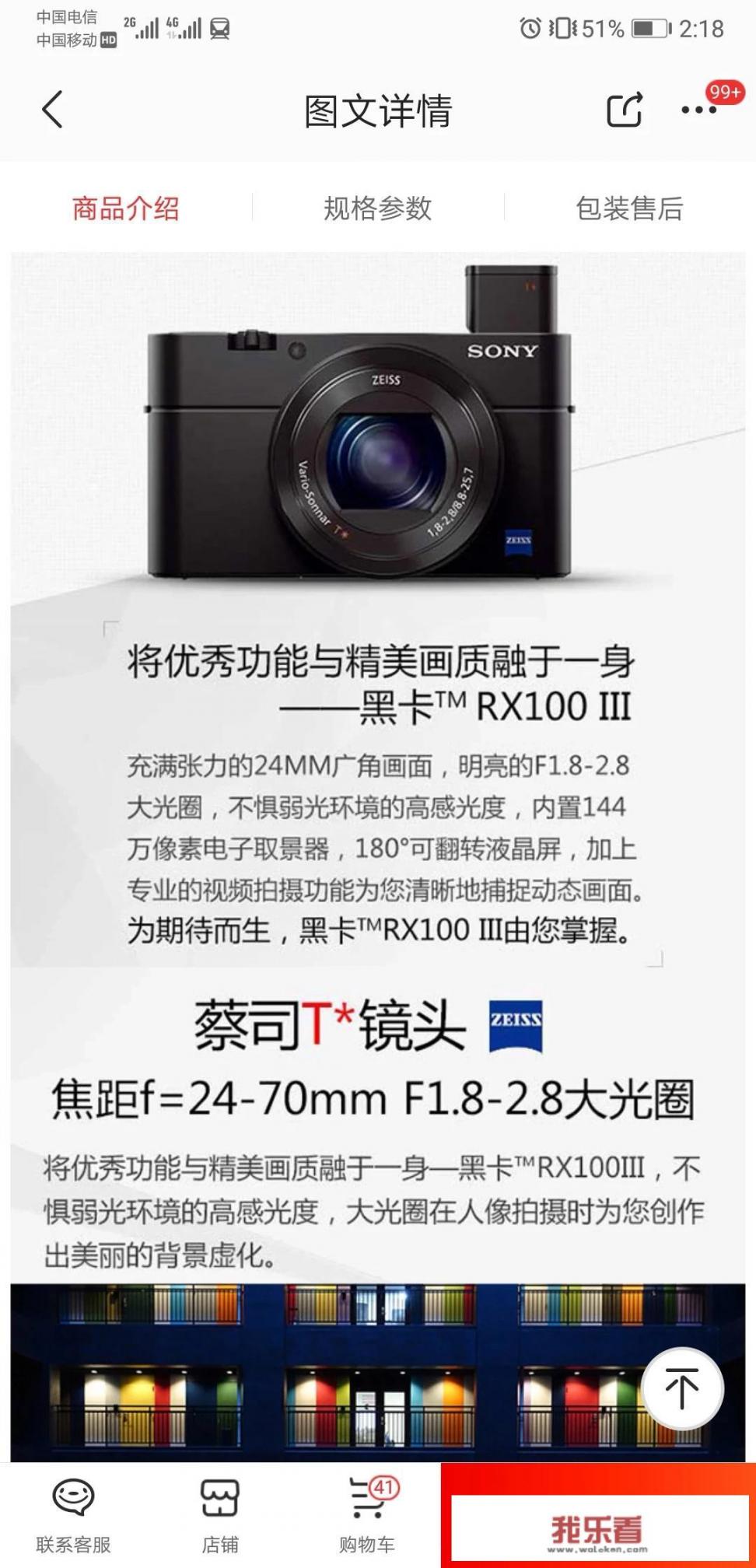 用索尼黑卡M3，能拍摄好成都熊猫基地景区里的熊猫图片吗？