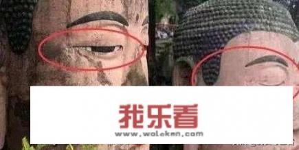 唐朝唐德宗修建的乐山大佛，历史上多次“闭眼流泪”，真相如何？