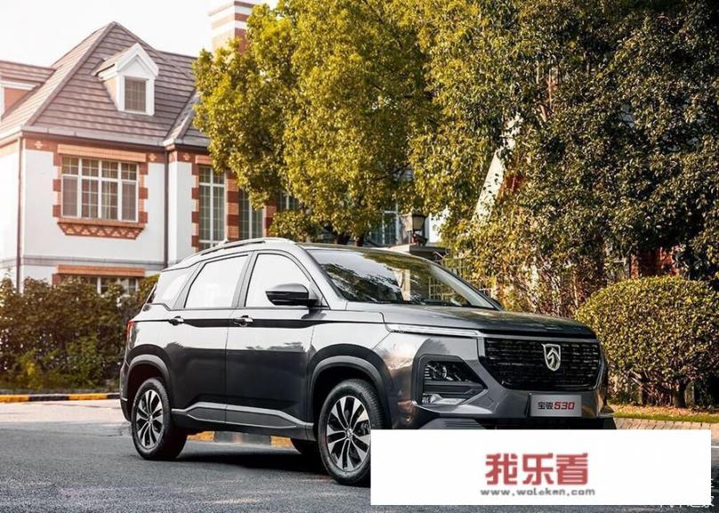 新款宝骏530来袭，颜值不输新宝骏，你会怎么选择？