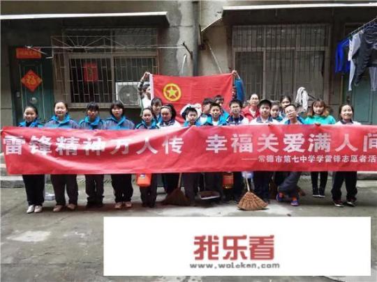 新时代，我们怎样学雷锋？