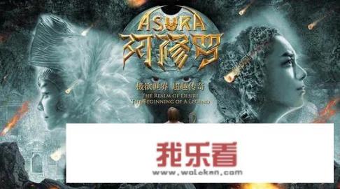 如何评价韩国2016年上映的电影《阿修罗》？