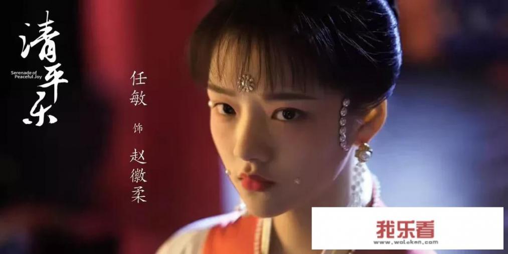 清平乐讲什么？