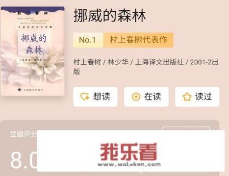 为什么我看不懂树上春树的《挪威的森林》？没有那种体验？
