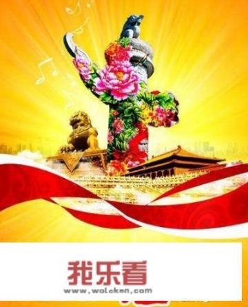 在《今日头条》用一句话、一副图片，赞美中国70周年庆？