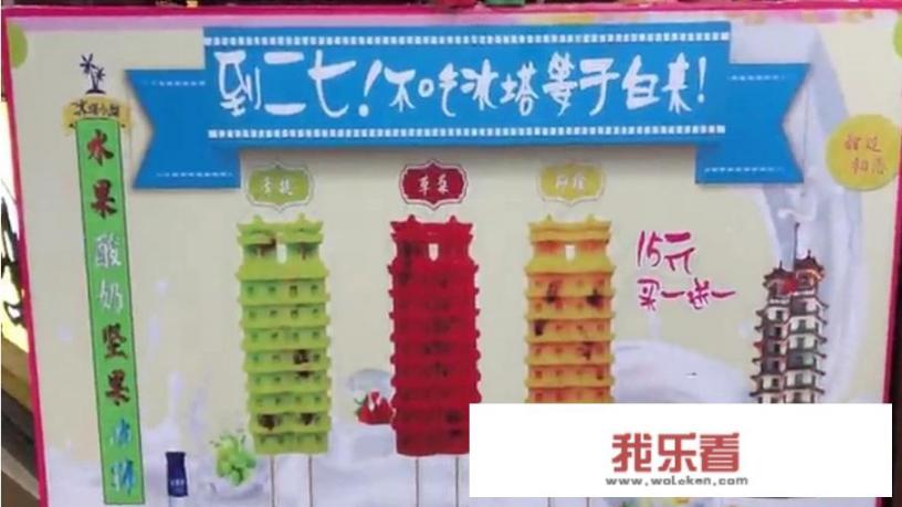来郑州，一定不可错过的纪念版雪糕，你感觉如何？