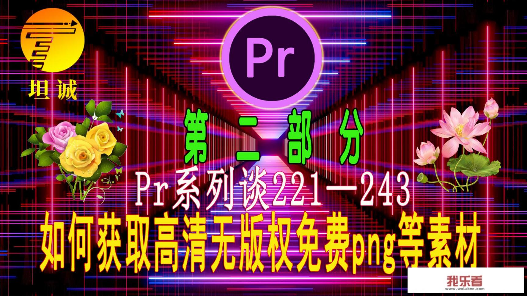 有哪些免费下载PNG格式的素材网站？