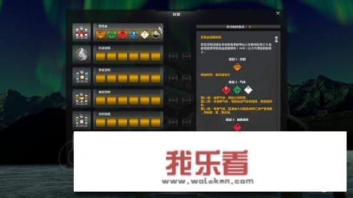 欧洲卡车模拟2怎么操作？