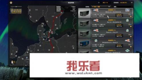 欧洲卡车模拟2怎么操作？