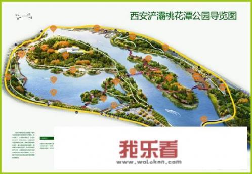西安浐灞生态区怎么样？