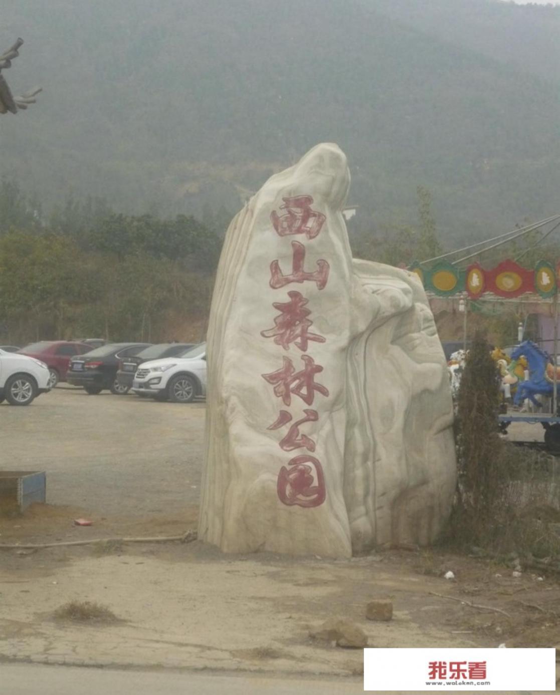 石家庄西山森林公园怎么走？
