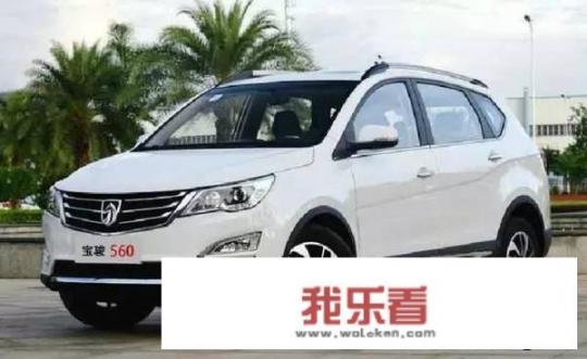 宝骏560是什么车型？