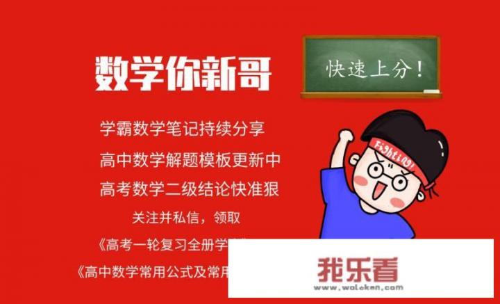 出江苏数学题的葛军到底是怎么一种存在？