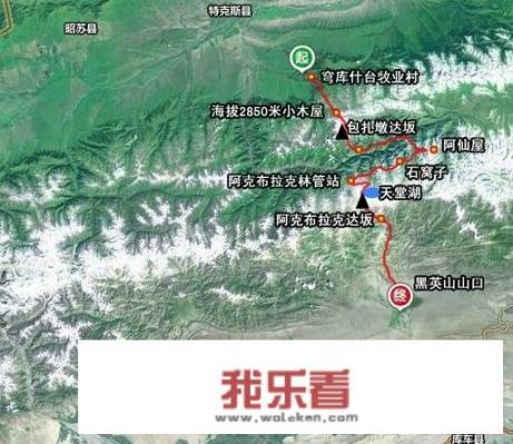 新疆乌孙古道和夏特古道，哪个更美更凶险？