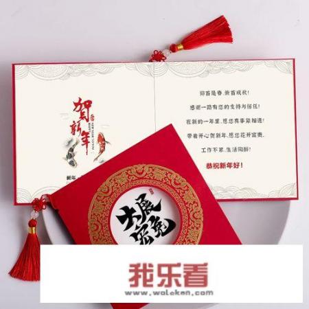 新春贺卡怎么写？