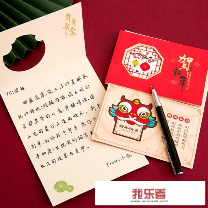 新春贺卡怎么写？