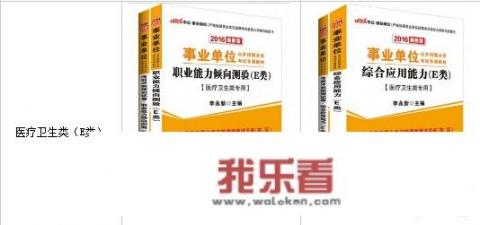 e类护理岗应该看什么书？