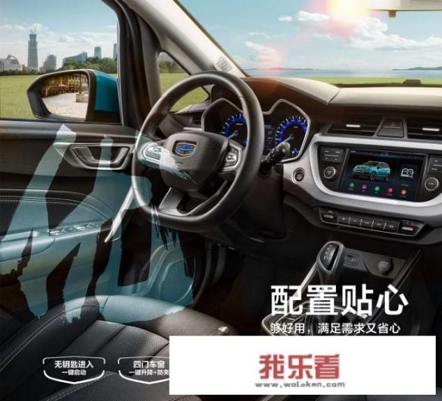 吉利远景新x3怎么样？