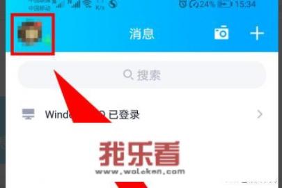 QQ空间怎么自动给图片加水印？