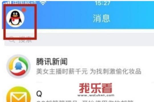 qq个性签名怎么不发布到空间？