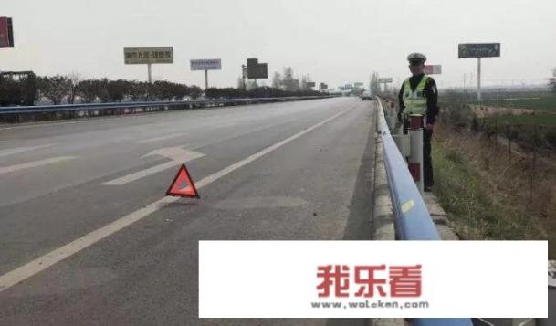 车在高速坏了，高速救援是免费的吗？怎么操作，如果遇到收费，怎么解决？