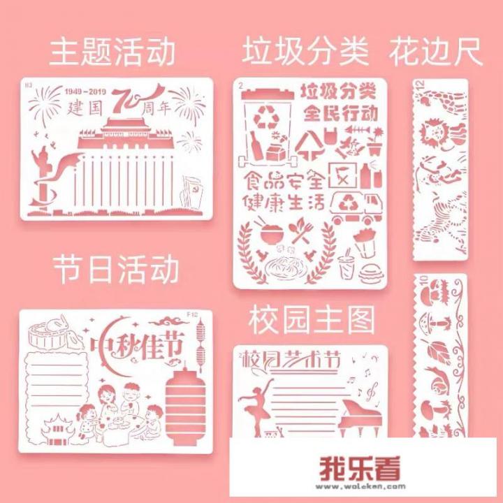 “我爱读书”手抄报应该写什么内容？