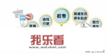 驾考科目二多少分及格？