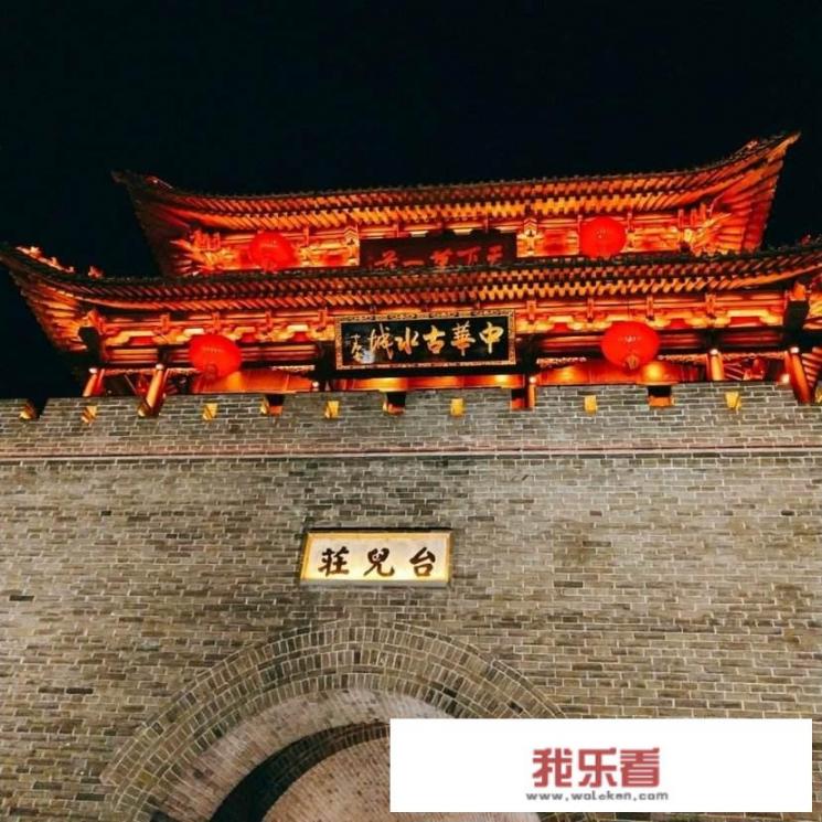台儿庄古城介绍？