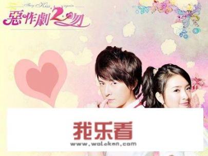 恶作剧之吻2什么时候播放？