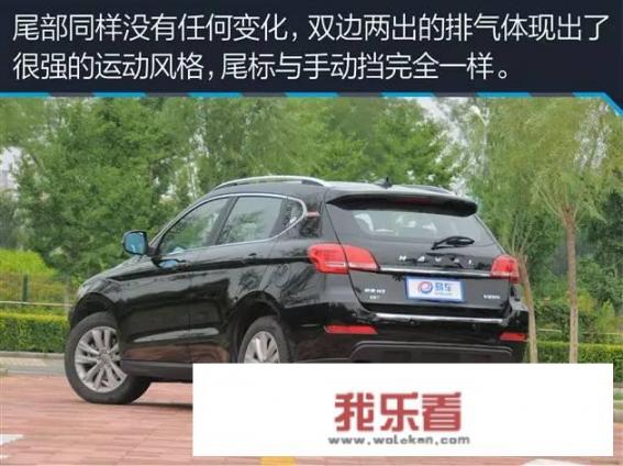 哈弗H2S怎么样？跟H2哪个好？