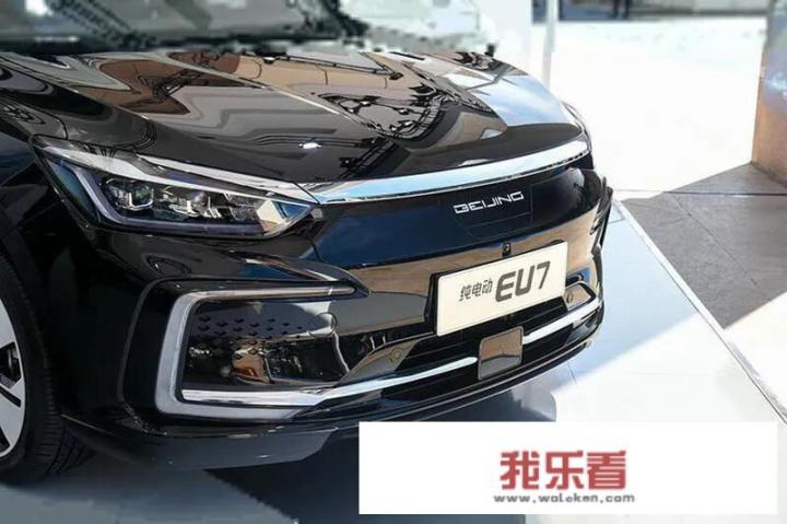 北汽汽车即将推出首款新能源汽车EU7，这款车怎么样？