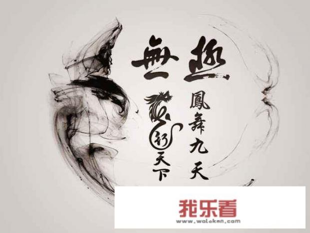 《西游记》中名字带“九”的人物，为啥都非常厉害？