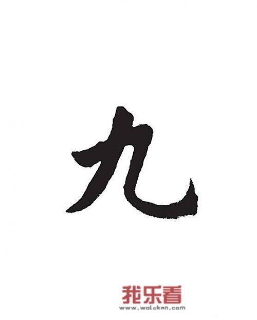 《西游记》中名字带“九”的人物，为啥都非常厉害？