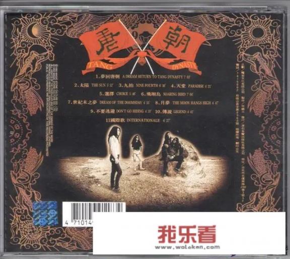 平心而论，唐朝乐队的这首《梦回唐朝》是什么水平？