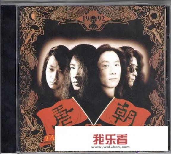 平心而论，唐朝乐队的这首《梦回唐朝》是什么水平？