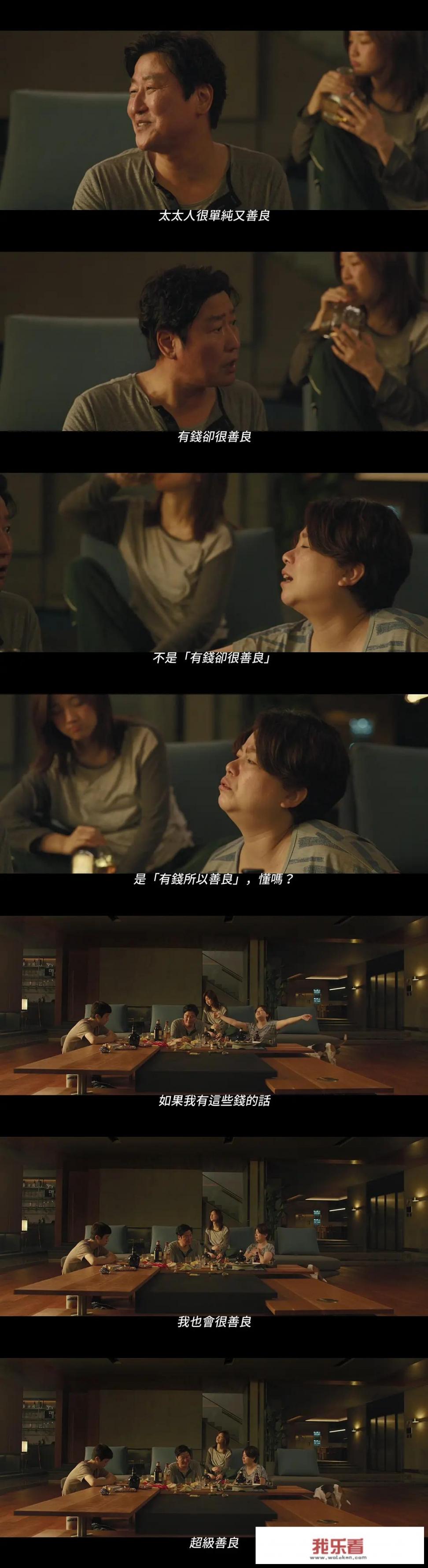 请问您对《寄生虫》这部韩国电影怎么评价呢？