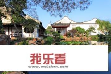 苏州网师园怎么样？